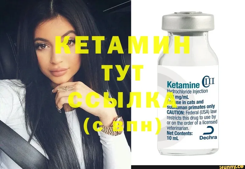 Кетамин ketamine  Дно 